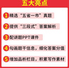 一本初中五合一閱讀真題100篇七年級 2025版語(yǔ)文閱讀理解記敘文文言文古代詩(shī)歌名著(zhù)期末真題訓練 曬單實(shí)拍圖
