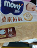 MOONY尤妮佳慕怡皇家新生兒紙尿褲M40片(6-11kg)尿不濕柔軟貴族棉 曬單實(shí)拍圖