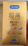 杜蕾斯（durex） 避孕套 安全套 超薄尊享三合一18只男女用套套成人計生情趣用品 曬單實(shí)拍圖