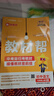 2026版春天星教育初中教材幫七八九年級上冊下冊人教版蘇科滬科語(yǔ)文數學(xué)英語(yǔ)物理化學(xué)政治歷史生物地理課本全套初中教材幫全解初中 語(yǔ)文【人教版】 七年級上冊【25秋】 曬單實(shí)拍圖