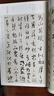 孫過(guò)庭《書(shū)譜》中國歷代碑帖唐代墨跡草書(shū)譯文簡(jiǎn)體注釋毛筆字帖書(shū)法初學(xué)成人學(xué)生臨摹帖練古帖練字中國美院 曬單實(shí)拍圖