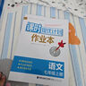 2025秋 課時(shí)提優(yōu)計劃作業(yè)本七年級上冊語(yǔ)文人教部編版 初中初一7年級教材課本單元測試卷一課一練基礎知識強化訓練 鳳凰新華旗艦店 正版書(shū)籍 正版正貨 新華書(shū)店 曬單實(shí)拍圖
