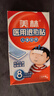 美林醫用退熱貼10片兒童退燒貼嬰兒寶寶冰寶貼小兒發(fā)熱降溫成人發(fā)燒 曬單實(shí)拍圖