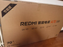 小米（MI）REDMI 智能電視 A70 2025 節能版 70英寸 144Hz高刷 2GB+32GB 一級能效國家補貼L70RB-RAE 曬單實(shí)拍圖