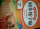 斗半匠 五年級上冊字帖 五年級語(yǔ)文同步練字帖 小學(xué)生練字帖每日一練 寫(xiě)好中國字硬筆描紅字帖生字筆畫(huà)筆順練習 曬單實(shí)拍圖