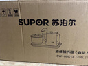蘇泊爾（SUPOR）全自動(dòng)上水壺茶臺一體玻璃養生壺煮茶泡茶燒水壺多段恒溫保溫電熱水壺電茶爐套裝電茶盤(pán)SW-08C07 曬單實(shí)拍圖