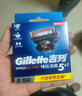 吉列刀片 刮胡刀干凈不留黑點(diǎn) 剃須刀手動(dòng)京東自營(yíng) 引力盒適配鋒隱5致順 鋒隱5剃須刀片 5層刀片8刀頭 非吉利 曬單實(shí)拍圖