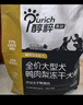 醇粹黑標鴨肉梨狗糧大型犬狗糧金毛拉布拉多阿拉斯加專(zhuān)用糧30斤 曬單實(shí)拍圖