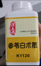 漢立方參苓白術(shù)散顆粒非丸脾胃虛弱濕氣重祛濕中成藥 參苓白術(shù)散 曬單實(shí)拍圖