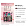 FAN BEAUTY DIARY麒麟竭菌菇絲發(fā)酵修護面膜保濕補水舒緩修護5片 曬單實(shí)拍圖