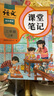 2025斗半匠課堂筆記三年級上冊語(yǔ)文人教版黃岡學(xué)霸筆記教材全解小學(xué)三年級同步教材課前預習課后復習輔導書(shū) 曬單實(shí)拍圖