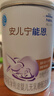 雀巢（Nestle）安兒寧能恩AL110嬰幼兒無(wú)乳糖配方粉400克腹瀉配方粉乳糖不耐受 6罐【嘗鮮活動(dòng)不疊加頁(yè)面贈(zèng)品】 曬單實(shí)拍圖