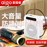 愛(ài)國者A151 Lite有線(xiàn)版 便攜式小蜜蜂擴音器教師教學(xué)上課講課專(zhuān)用麥克風(fēng)導游戶(hù)外TF插卡音箱播放器 白色 曬單實(shí)拍圖