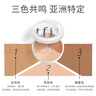 【官方正品】Tfit三色遮瑕膏遮瑕修容遮暇盤(pán)妝前打底提亮盤(pán)自然 一盒裝 曬單實(shí)拍圖