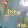 紅雙喜藍海綿尼傲NEO省套狂飆3套膠 乒乓球膠皮反膠 黑色39度2.1 曬單實(shí)拍圖
