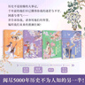 【博集直營】腹有青史言有章 蒙曼講古代人物全4冊  中國詩詞大會 嘉賓蒙曼教授給孩子的歷史開竅書 從先秦兩漢到宋元明清 帶孩子閱盡上下五千年 【套裝4冊】蒙曼講古代人物 曬單實拍圖