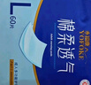 永?？党扇俗o理墊L60片（尺寸60*90cm）嬰兒孕產(chǎn)婦床墊老人一次性隔尿墊 曬單實(shí)拍圖