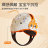防摔神器寶寶護頭嬰兒童學(xué)步防撞頭盔學(xué)走路頭部防摔帽爬行安全 【高彈摔不疼】橙色-小龍 曬單實(shí)拍圖