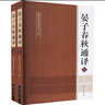 孔子家語(yǔ)通解 齊魯書(shū)社 楊朝明,宋立林 編 新華正版書(shū)籍包郵 曬單實(shí)拍圖