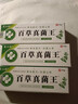 【官方】百草真菌王草本軟膏乳膏皮膚男女通用 3支基礎裝 80%用戶(hù)選擇 曬單實(shí)拍圖