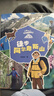 給孩子的自然探險筆記 徒步阿爾卑斯山 彭緒洛 著(zhù)  北京少年兒童出版社 曬單實(shí)拍圖