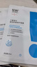 綻妍面膜三重蛋白修護 舒緩干癢紅敏 術(shù)前強韌屏障 補水精華貼 護膚品 【膠原修紅】三重蛋白2盒10片 曬單實(shí)拍圖