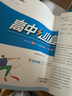 【新華書(shū)店正版 現貨速發(fā)】2025秋一飛沖天高中小復習必修第一冊第二冊 選修123合訂本 天津真題卷高一高二上冊下冊同步練習冊試卷測試期中期末卷 25秋【語(yǔ)文】必修上冊 曬單實(shí)拍圖