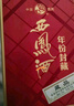 西鳳酒 年份封藏藏品 52度 500ml*6瓶 整箱裝 鳳香型白酒 送禮禮品 曬單實(shí)拍圖