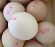 黃天鵝可生食雞蛋 30枚L級大蛋/3.6斤禮盒裝京東自營(yíng)無(wú)抗生素 中秋禮盒 曬單實(shí)拍圖