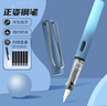 英雄（HERO）鋼筆 359B 明尖銥金男女學(xué)生初學(xué)練字三年級正姿簽字（附加6支墨囊） EF尖 漸變深藍 曬單實(shí)拍圖