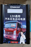 小能人（soulor）汽車(chē)應急啟動(dòng)電源12v24v通用貨車(chē)卡車(chē)強起搭電寶幫電救援打火器 曬單實(shí)拍圖