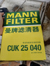 曼牌（MANNFILTER）活性炭空調濾芯格清器汽車(chē)保養適用 CUK25040 曬單實(shí)拍圖