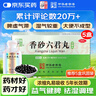 仲景 【5盒】香砂六君丸300丸六君子丸 益氣健脾和胃 脾虛氣滯消化不良 脘腹脹滿(mǎn)大便溏泄湯 腸胃消化用藥 曬單實(shí)拍圖