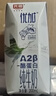 光明優(yōu)加a2純牛奶200ml*24盒A2β酪蛋白3.6g蛋白整箱送禮 曬單實(shí)拍圖