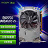 昂達（ONDA）RX550典范4GD5 V5 1071/6000MHz 128bit GDDR5 電腦游戲/家用辦公 顯卡 曬單實(shí)拍圖