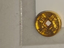 中銀鑫行黃金吊墜足金999五帝幣手鏈轉運珠金錢(qián)幣DIY編繩手串手繩 嘉慶通寶（克重多退少補） 約0.2g 曬單實(shí)拍圖