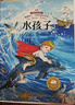 水孩子·影響孩子一生的經(jīng)典名著(zhù)書(shū) 必讀課外閱讀書(shū)籍青少年課外讀物世界經(jīng)典文學(xué)名著(zhù) 曬單實(shí)拍圖