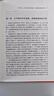中國古典小說(shuō)普及文庫：老殘游記 小說(shuō) 曬單實(shí)拍圖