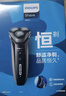 飛利浦（PHILIPS）電動(dòng)剃須刀經(jīng)典3系 干濕雙剃刮胡刀 配彈出式鬢角修剪器 送男友送老公 父親生日禮物 曬單實(shí)拍圖