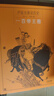 盧延光畫(huà)說(shuō)歷史百圖系列 全5冊 一百帝王圖一百儒士圖一百仕女圖一百神仙圖一百僧佛圖人物畫(huà)線(xiàn)描精選 盧延光畫(huà)說(shuō)歷史百圖 曬單實(shí)拍圖