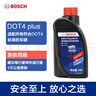 博世（BOSCH）DOT4plus升級版剎車(chē)油制動(dòng)液/離合器油通用型1L裝汽車(chē)養護套裝 曬單實(shí)拍圖