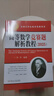 高等數學(xué)競賽題解析教程（2025） 曬單實(shí)拍圖