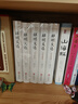 昭明文選全本新繹（全五冊） 曬單實(shí)拍圖