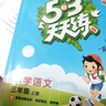 2025秋季53天天練小學(xué)語(yǔ)文三年級上冊RJ人教版五三天天練5 3天天練5.3天天練5·3天天練學(xué)霸培優(yōu)學(xué)霸提優(yōu) 曬單實(shí)拍圖