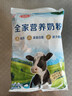 三元全家營(yíng)養奶粉300g/袋 高鈣高蛋白質(zhì)成人奶粉 節日送禮 曬單實(shí)拍圖