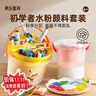 美樂(lè )童年水粉顏料24色套裝可水洗小學(xué)生兒童繪畫(huà)無(wú)毒美術(shù)生專(zhuān)用畫(huà)畫(huà)工具生日國慶出游禮物 曬單實(shí)拍圖