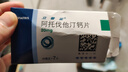 【原研藥】立普妥 阿托伐他汀鈣片 20mg*28片/盒 守護血脂健康 曬單實(shí)拍圖