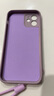 謎麟 適用蘋(píng)果12手機殼液態(tài)硅膠攝像頭全包iPhone12ProMax手機殼防摔蘋(píng)果12Pro保護殼防滑軟殼 蘋(píng)果12【草紫色+全屏鋼化膜+掛繩】 曬單實(shí)拍圖