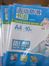 得力（deli）40頁(yè)多規格小學(xué)生防滑書(shū)套 書(shū)皮透明防水防污加厚書(shū)殼保護套 開(kāi)學(xué)文具環(huán)保包書(shū)膜  曬單實(shí)拍圖