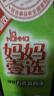 媽媽壹選餐具凈2kg柚子金桔 洗潔精A類(lèi)食品用果蔬清洗劑寶寶用洗滌靈洗碗 曬單實(shí)拍圖